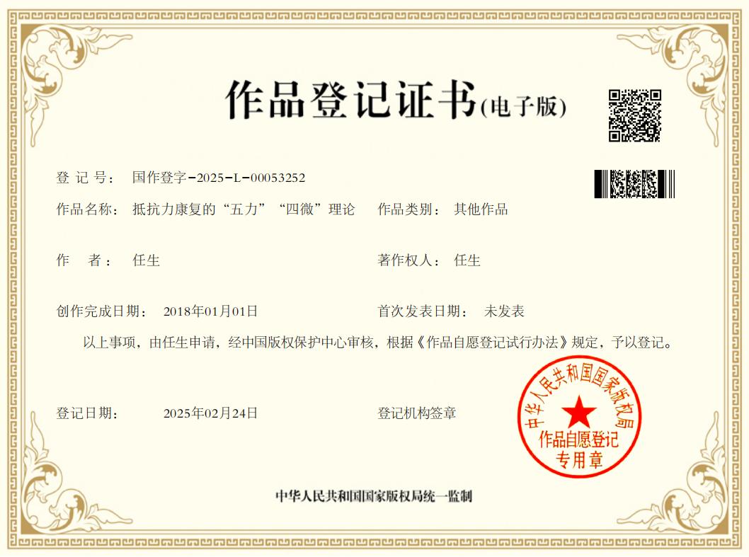 版权证书（电子）_00.jpg